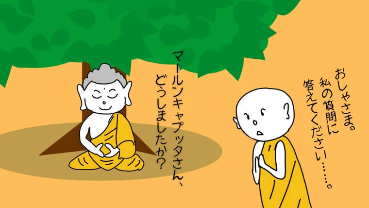 Ask Buddha a question